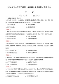 甘肃省天水市第一中学2024-2025学年高三上学期期中学业质量检测历史试题