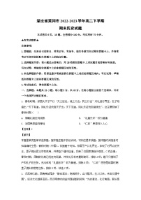 湖北省黄冈市2022-2023学年高二下学期期末历史试卷(解析版)