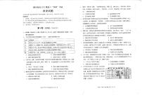 四川省雅安市2024-2025学年高三上学期11月零诊历史试卷（PDF版附答案）