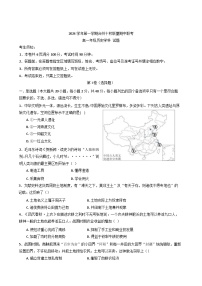 浙江省台州市十校联考2024-2025学年高一上学期期中考试历史试题