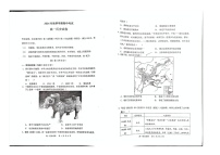 黑龙江省佳木斯市第二中学2024-2025学年高一上学期期中考试历史试卷