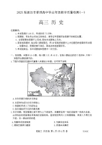 广东省清远市2025届高三上学期教学质量检测（一）历史试卷（Word版附答案）