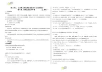 高中历史人教统编版(必修)中外历史纲要(上)第9课 两宋的政治和军事导学案