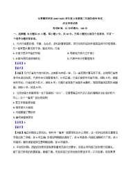 吉林省长春市博硕学校2024-2025学年高二上学期10月阶段性考试历史试题（解析版）