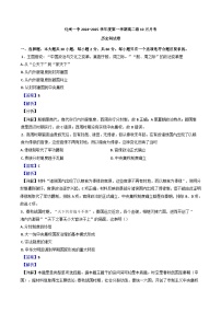 广东省化州市第一中学2024-2025学年高二上学期10月月考历史试题（解析版）