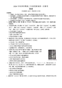 广西壮族自治区河池市校联体2024-2025学年高二上学期第一次联考历史试卷（解析版）