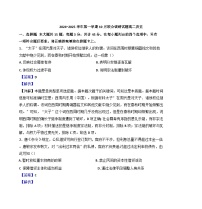 江苏省南京市六校联合体2024-2025学年高二上学期10月月考历史试题（解析版）