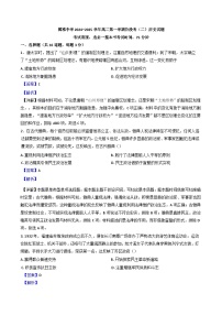 河北省任丘市博雅高级中学2024-2025学年高二上学期阶段考（二）历史试题（解析版）