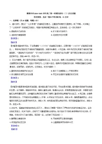 河北省任丘市博雅高级中学2024-2025学年高二上学期阶段考（二）历史试题（解析版）