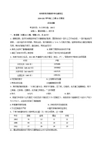 河南省信阳高级中学北湖校区2024-2025学年高二上期10月测试历史试题(含解析)