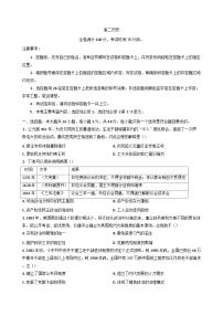 河南省南阳市第一中学校2024-2025学年高二上学期10月月考历史试题(含解析)