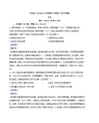 湖南省岳阳市岳阳县第一中学2024-2025学年高二上学期第一次月考历史试题（解析版）