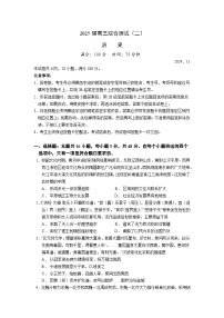 广东省华南师范大学附属中学2024-2025学年高三上学期11月综合测试（二）历史 Word版含答案