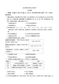 广东省肇庆市德庆县香山中学2024-2025学年高三上学期10月月考历史试卷