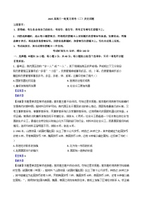 河北省2024-2025学年高三上学期复习联考（二）历史试题（解析版）