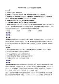 黑龙江省大庆外国语学校2024-2025学年高三上学期第一次教学质量检测历史试题（解析版）