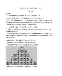 安徽省固镇县第二中学2024-2025学年高一上学期第一次段考历史试题(含解析)