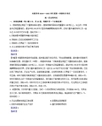 广东省汕头市潮阳区河溪中学2024-2025学年高一10月月考历史试题（解析版）