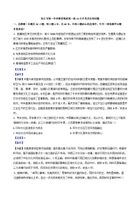 广东省阳江市第一中学教育集团2024-2025学年高一上学期10月月考历史试题（解析版）