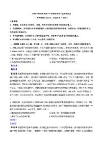 广西壮族自治区河池市校联体2024-2025学年高一上学期第一次联考历史试题（解析版）