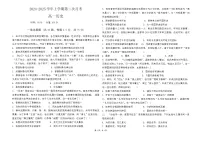 河北省河北冀州中学2024-2025学年高一上学期第二次月考历史试题