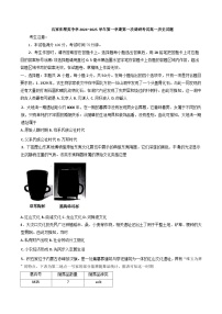 河北省石家庄精英中学2024-2025学年高一上学期10月月考历史试卷(含解析)