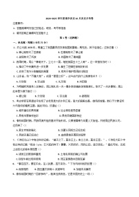 河北省衡水市阜城实验中学2024-2025学年高一上学期10月月考历史试题(含解析)