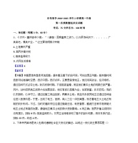 黑龙江省大庆市东传高级中学2024-2025学年高一上学期第一次质量检测历史试题（解析版）