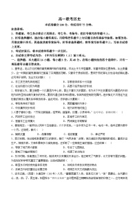 贵州省部分学校2024-2025学年高一上学期期中联考历史试题(无答案)