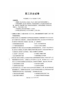 江西省部分高中学校2024-2025学年高三上学期10月联考历史试题