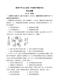 山东省泰安市新泰第一中学（新泰中学校区）2024-2025学年高二上学期期中考试历史试题