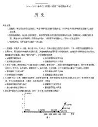 南阳六校联考（天一大联考）2024-2025学年高二上学期期中历史试卷及答案