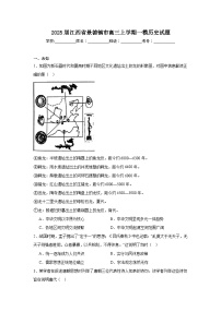 2025届江西省景德镇市高三上学期一模历史试题