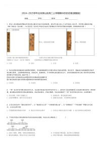 2024～2025学年北京房山区高二上学期期中历史试卷[原题+解析版]