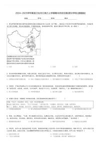 2024～2025学年黑龙江牡丹江高三上学期期中历史试卷(部分学校)[原题+解析版]