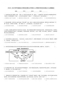 2024～2025学年湖南长沙雨花区雅礼中学高三上学期月考历史试卷((三))[原题+解析版]