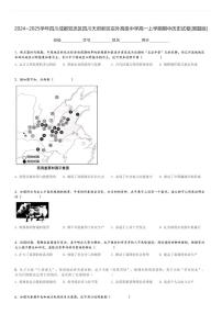 2024～2025学年四川成都双流区四川天府新区实外高级中学高一上学期期中历史试卷[原题+解析版]