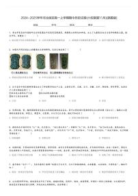 2024～2025学年河北保定高一上学期期中历史试卷(六校联盟11月)[原题+解析版]