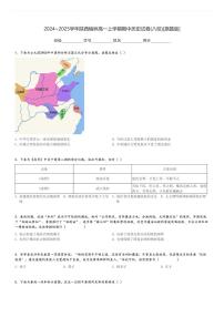 2024～2025学年陕西榆林高一上学期期中历史试卷(八校)[原题+解析版]