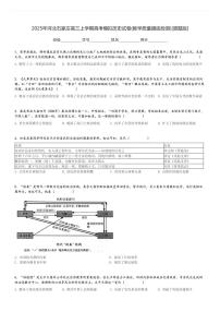 2025年河北石家庄高三上学期高考模拟历史试卷(教学质量摸底检测)[原题+解析版]