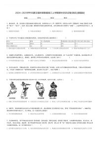 2024～2025学年内蒙古锡林郭勒盟高三上学期期中历史试卷(测试)[原题+解析版]