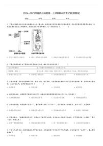 2024～2025学年四川绵阳高一上学期期中历史试卷[原题+解析版]