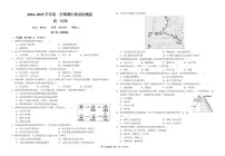 甘肃省武威市凉州区2024-2025学年高一上学期期中质量检测历史试卷