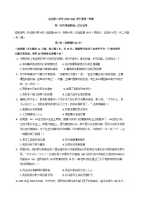 吉林省延边第二中学2024-2025学年高二上学期第一次月考历史试卷(含解析)