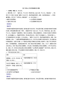 山东省济南市平阴县实验高级中学2024-2025学年高二上学期10月月考历史试题（解析版）