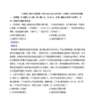 江西省上饶市弋阳县第二中学2024-2025学年高二上学期十月考试历史试题（解析版）