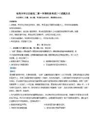 陕西省宝鸡中学2024-2025学年高二上学期10月月考历史试题（解析版）