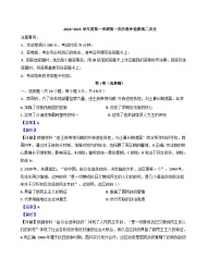 陕西省西安市部分学校联考2024-2025学年高二上学期第一次阶段性测试历史试题（解析版）