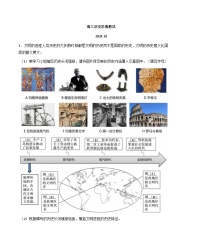 上海市敬业中学2024-2025学年高三上学期10月月考历史试题（解析版）