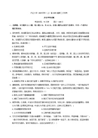 四川省内江市第六中学2024-2025学年高三上学期第二次月考历史试题